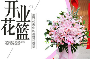山东青岛莱西市梅花山街道姜家泊村花篮配送