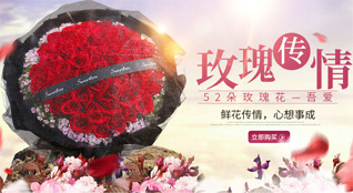 山东青岛莱西市梅花山街道姜家泊村鲜花速递